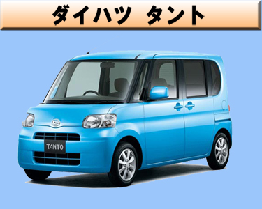 ダイハツ　タント
