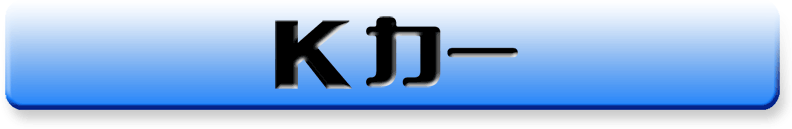 Kカー