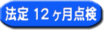 お見積り